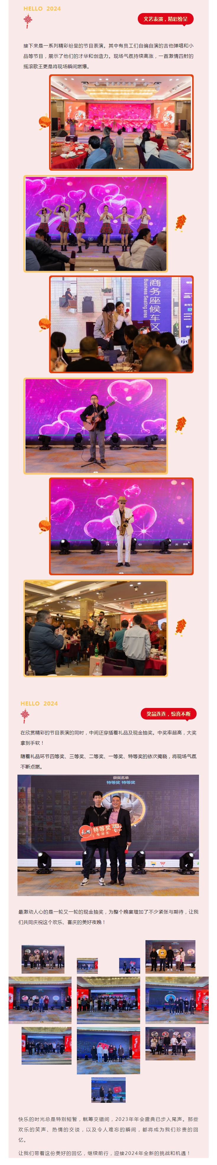 行穩(wěn)致遠(yuǎn) 與光同行 | 帝狼光電2023年年會盛典，精彩回顧！