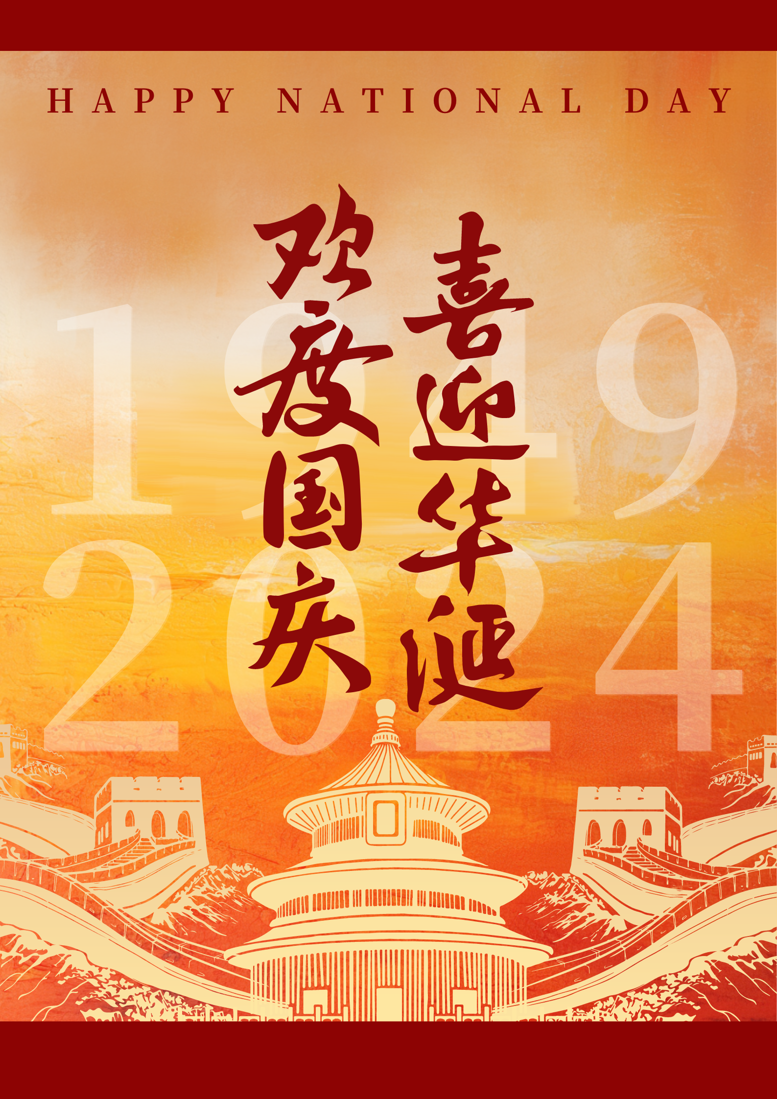 歡度國慶 | 帝狼光電祝偉大祖國75歲生日快樂! 歡度國慶 | 帝狼光電祝偉大祖國75歲生日快樂!